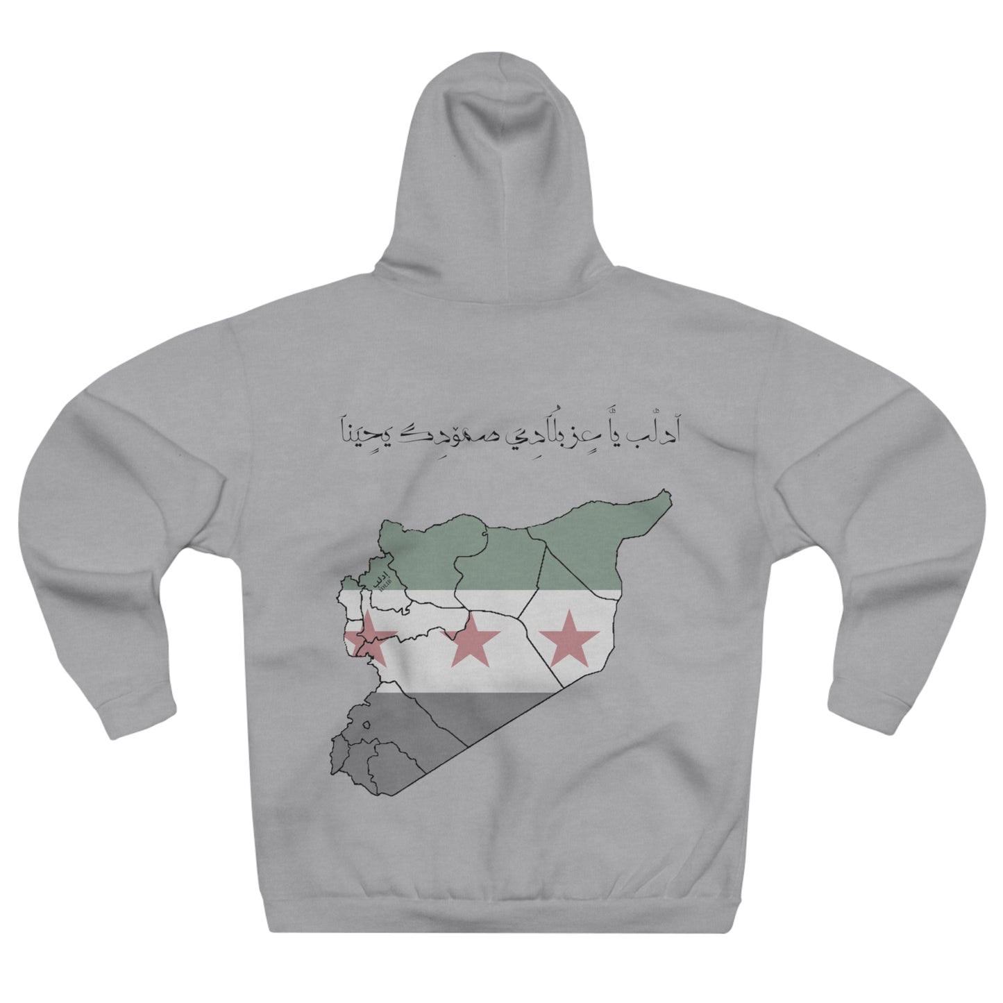 Idlib Hoodie - هودي ادلب