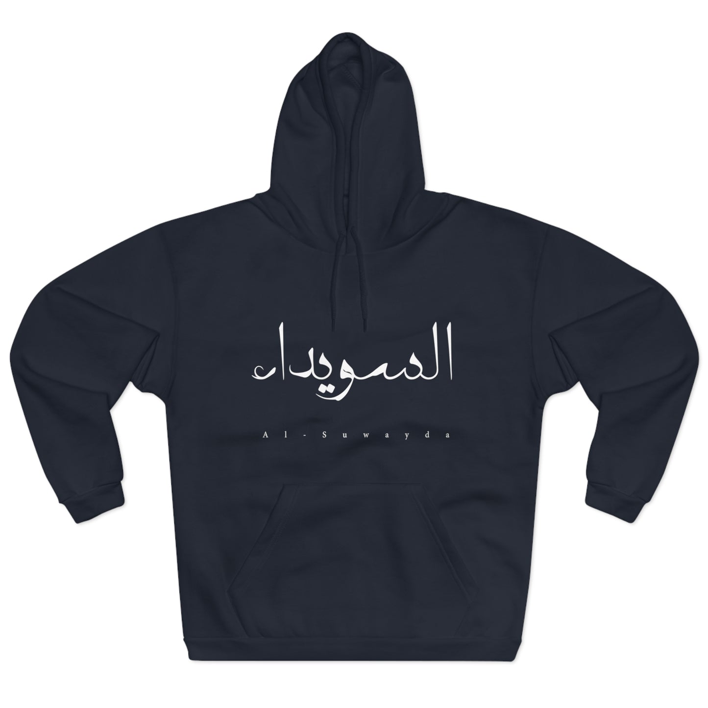 As- suwaida Hoodie - هودي السويداء