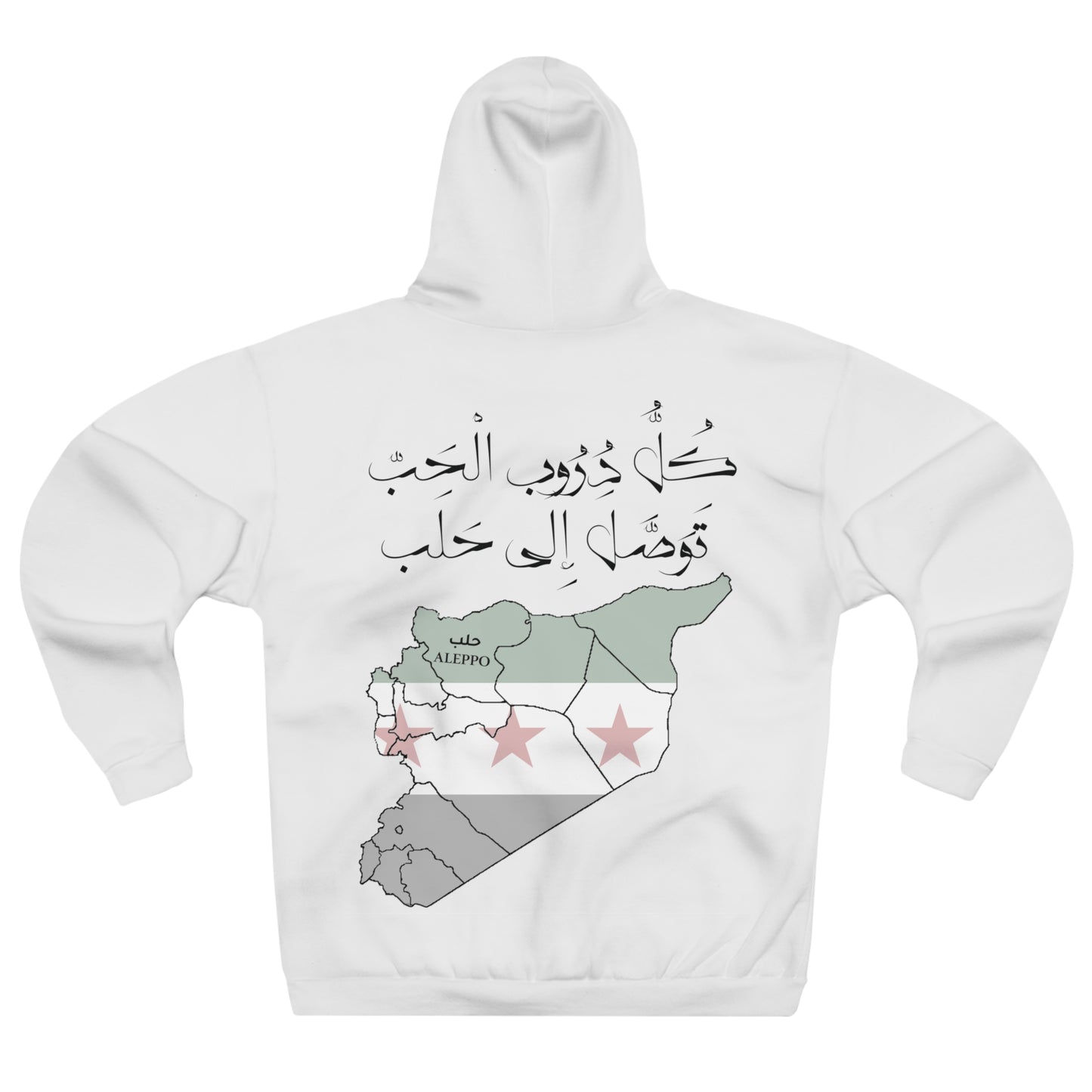 Hoodie Aleppo - هودي حلب