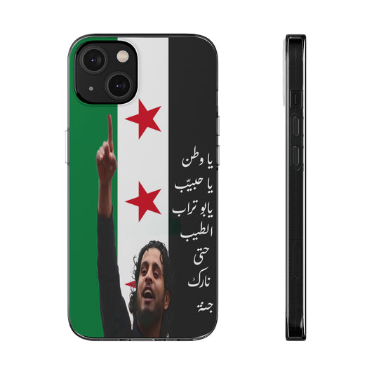 Sarout iPhone Cases - كقر ايفون ساروت