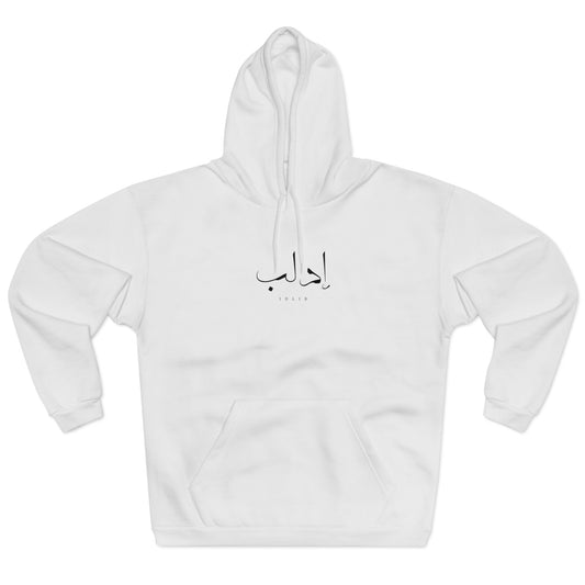 Idlib Hoodie - هودي ادلب