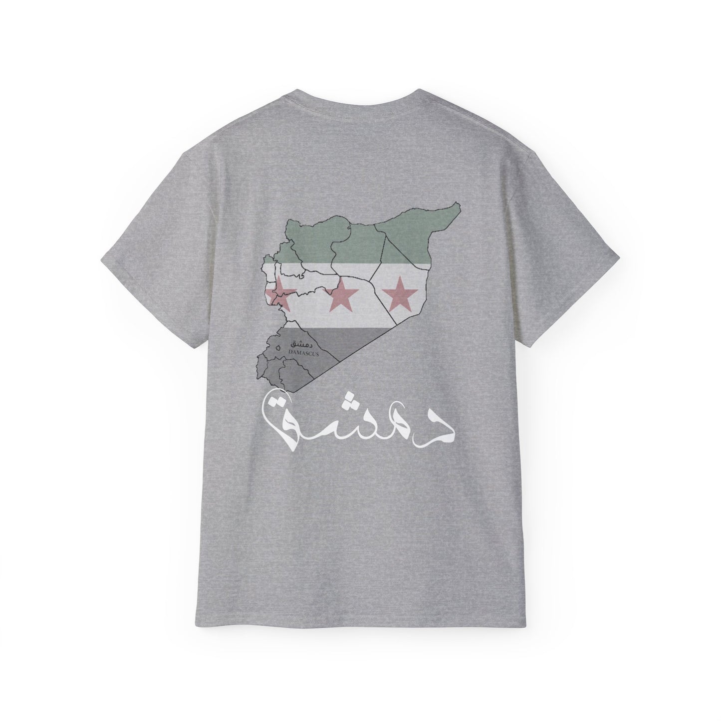 Damascus T-shirt 3 - تيشرت دمشق