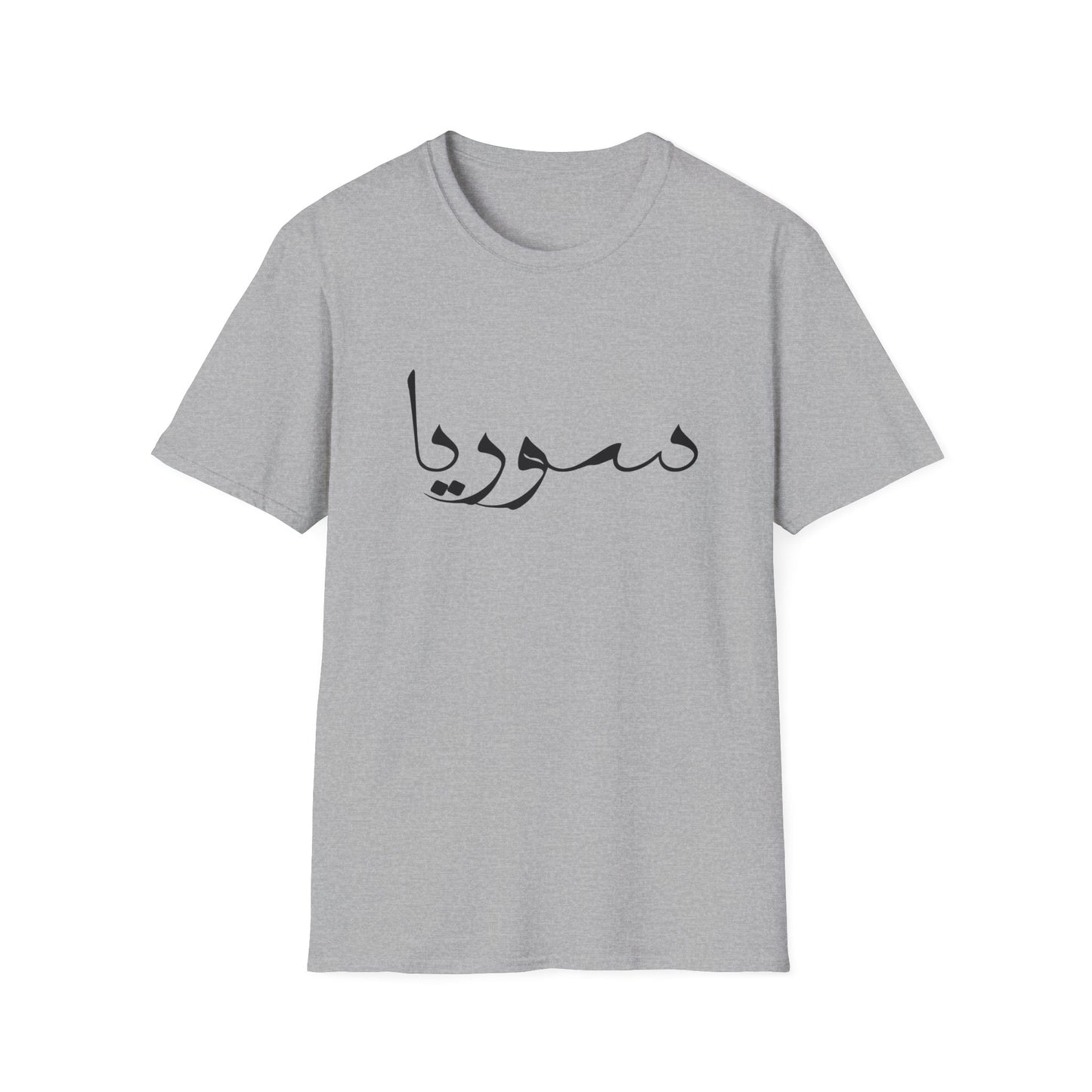 Syria T-Shirt - تيشرت سوريا