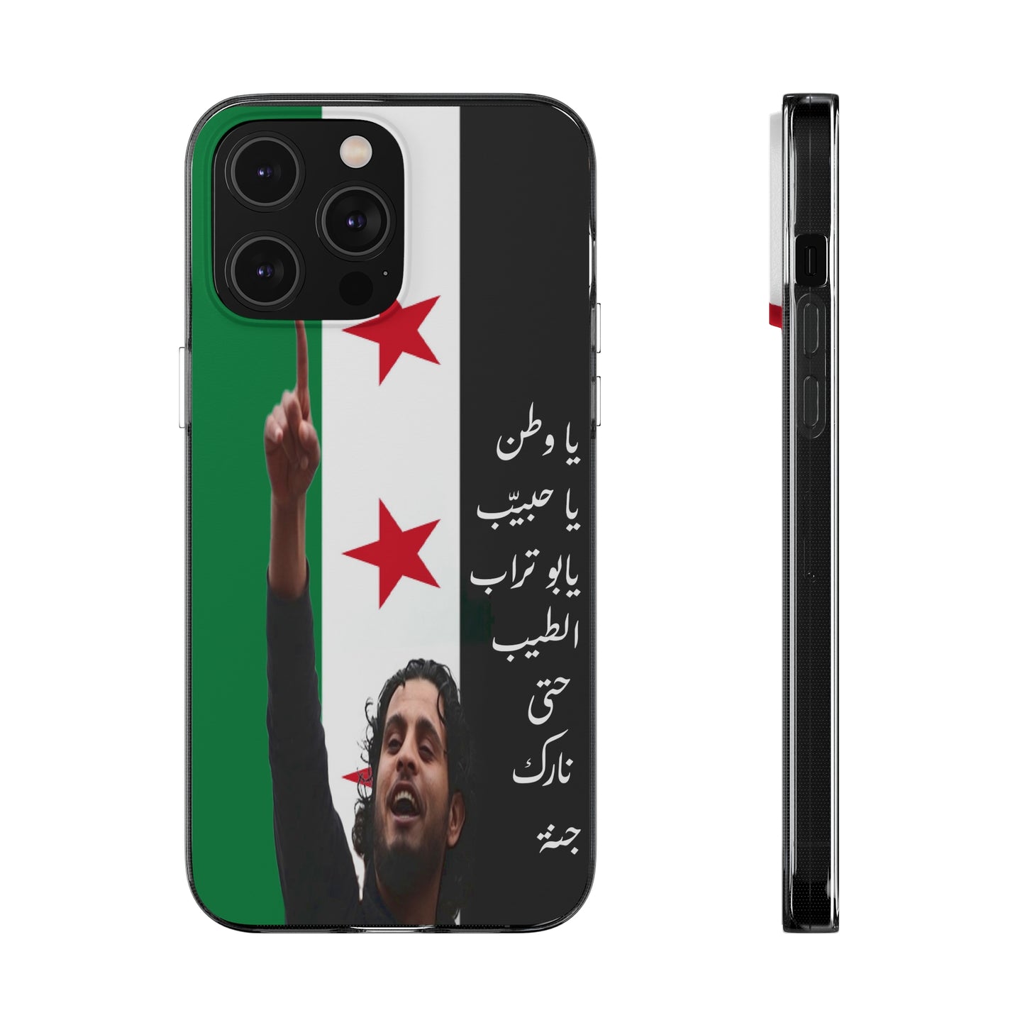 Sarout iPhone Cases - كقر ايفون ساروت