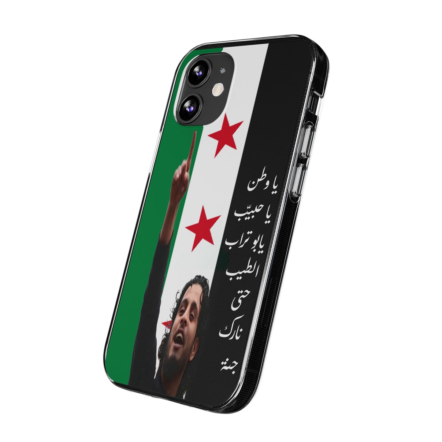 Sarout iPhone Cases - كقر ايفون ساروت