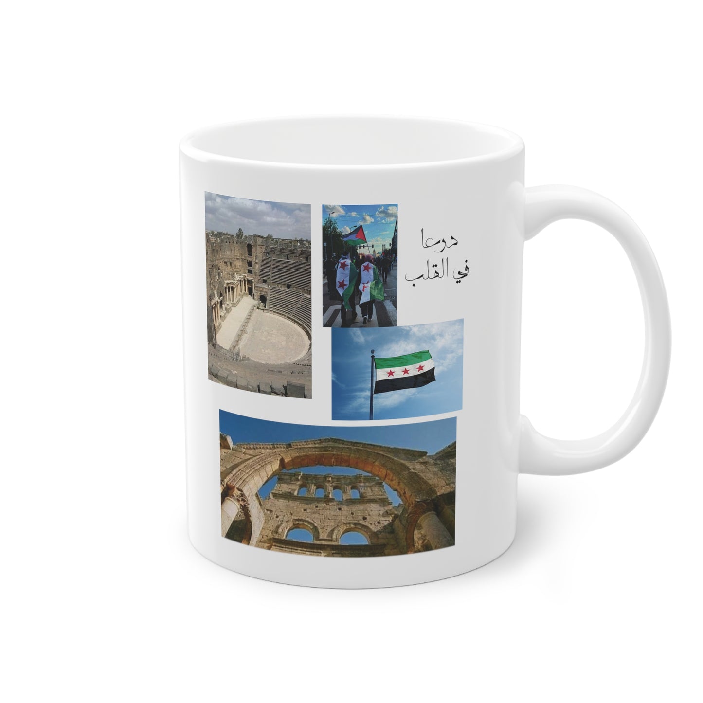 Daraa Mug - كاسة درعا