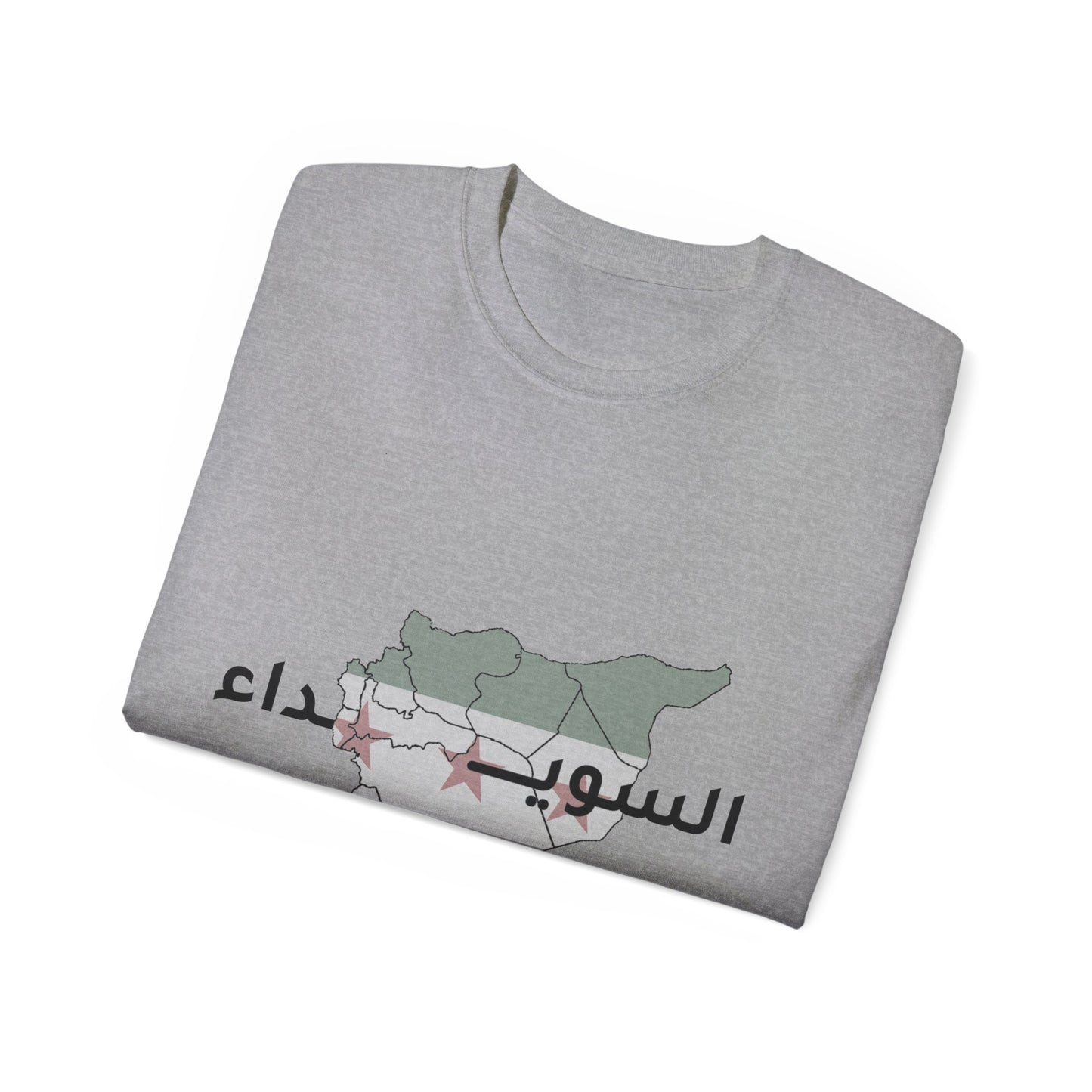 As - Suwayda T-shirt - تيشرت السويداء