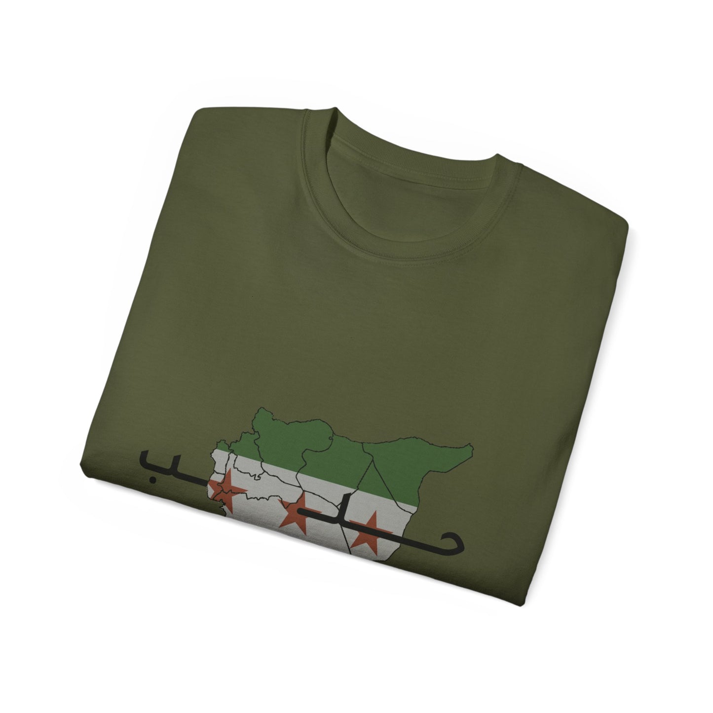 Aleppo T-Shirt 2 - تيشرت حلب