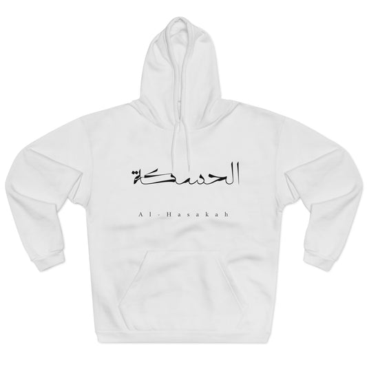 Al - Hasakah Hoodie - هودي الحسكة