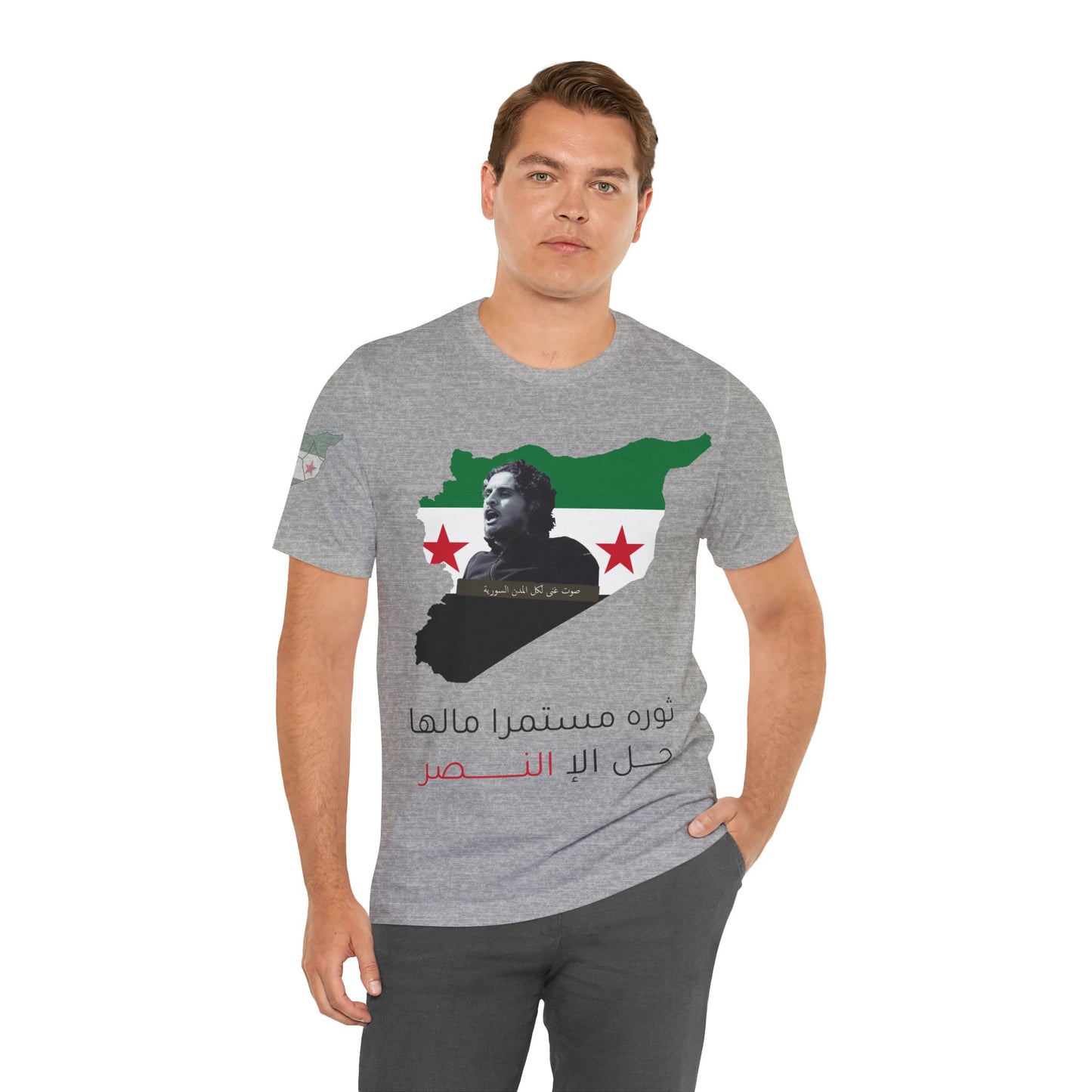 Sarout T- Shirts Syrianstore Design