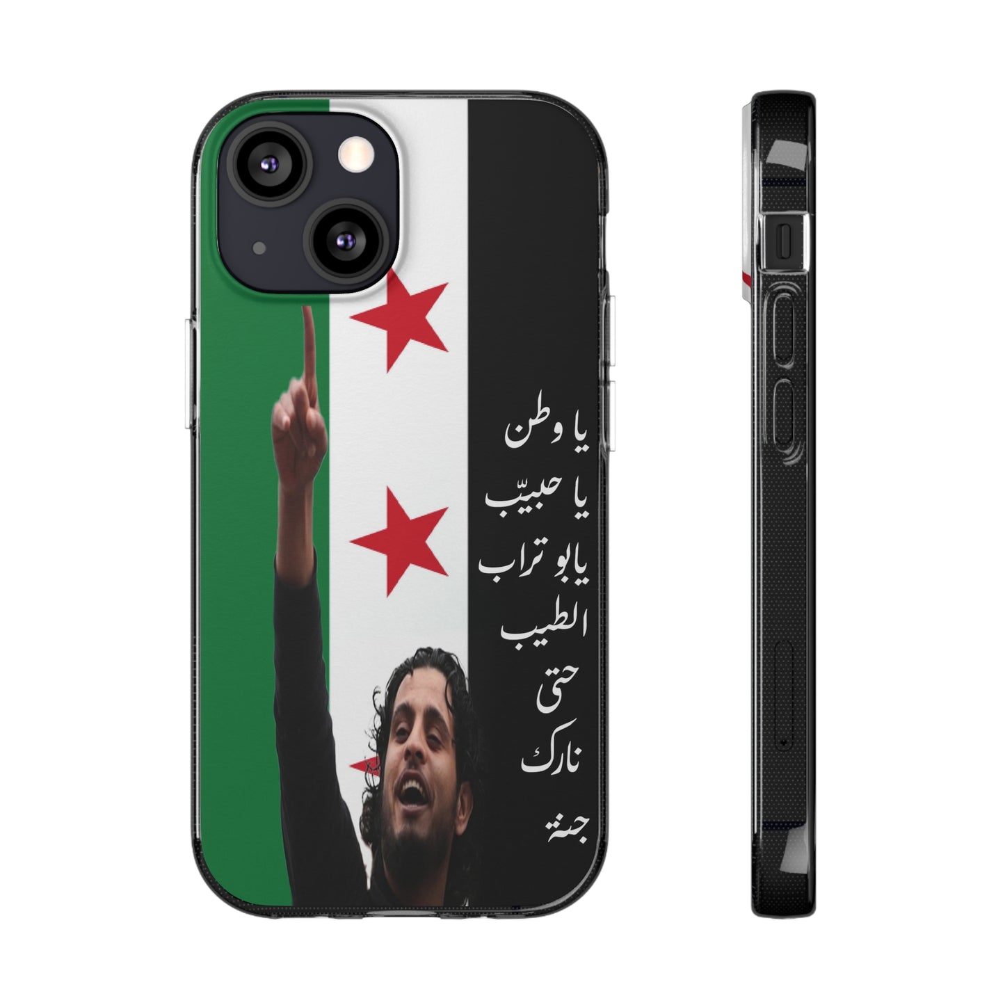 Sarout iPhone Cases - كقر ايفون ساروت