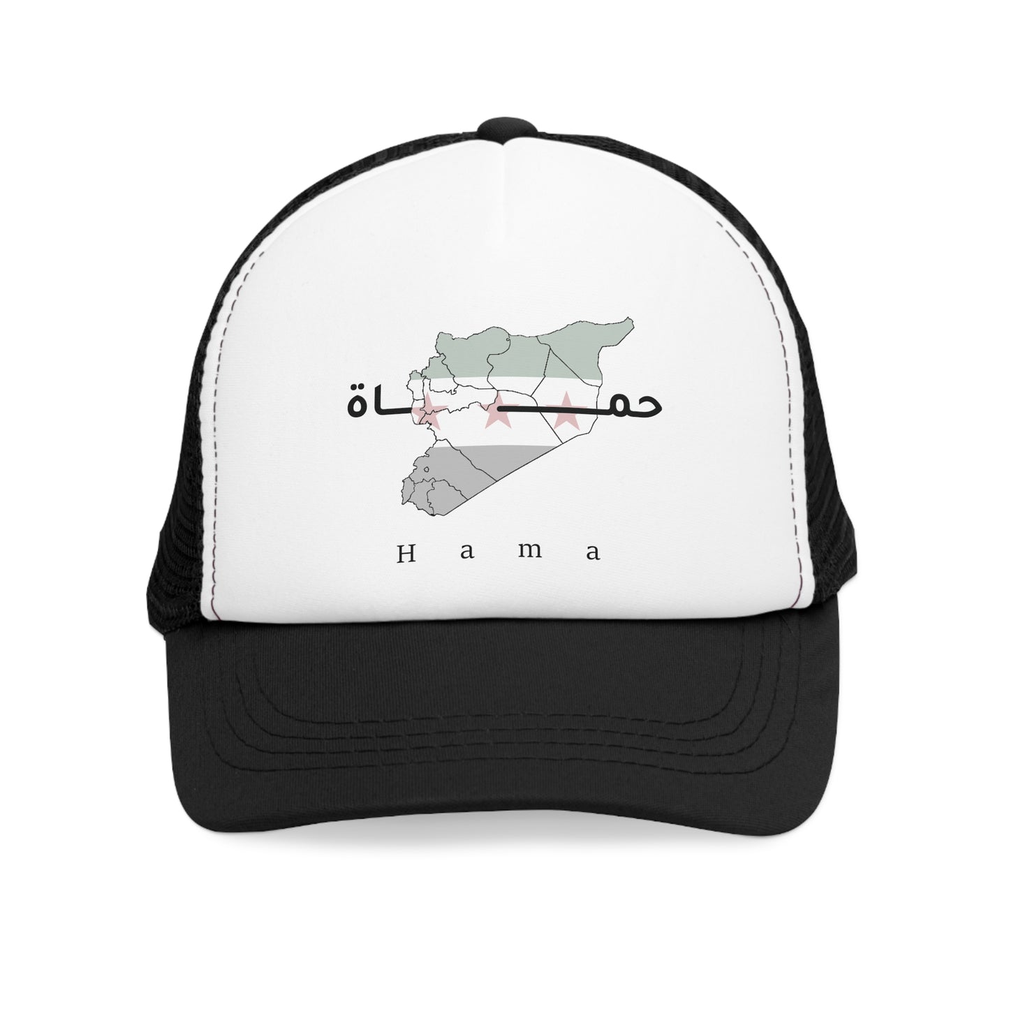 Hama Cap - طاقية حماة