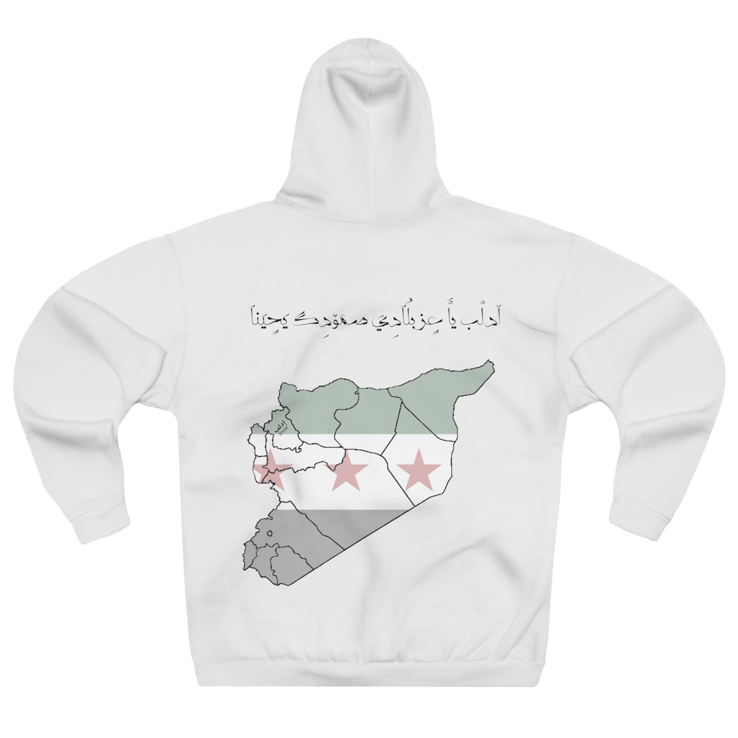 Idlib Hoodie - هودي ادلب