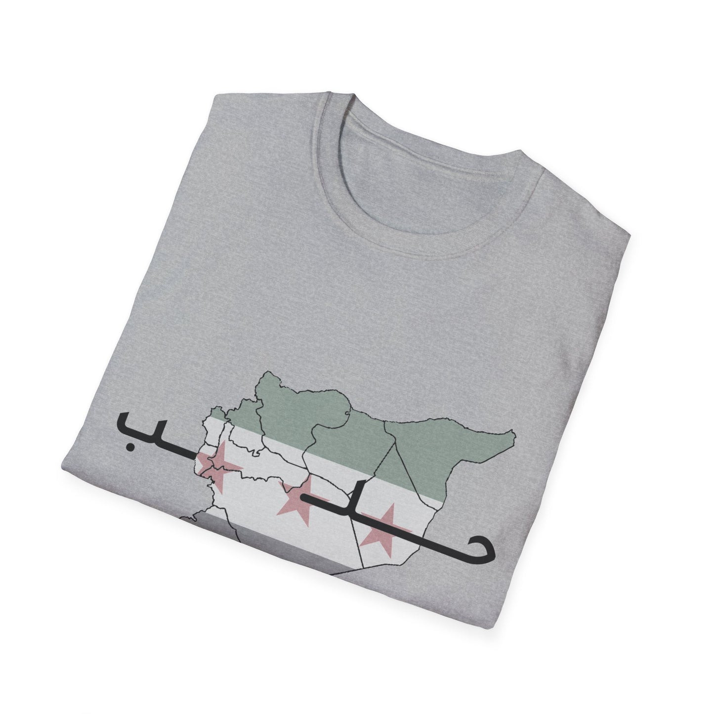 Aleppo T-Shirt - تيشرت حلب