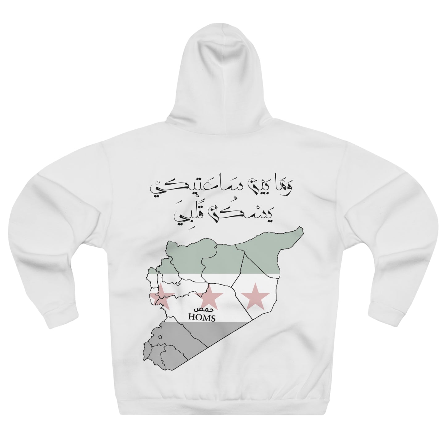 Homs Hoodie 3 - هودي حمص