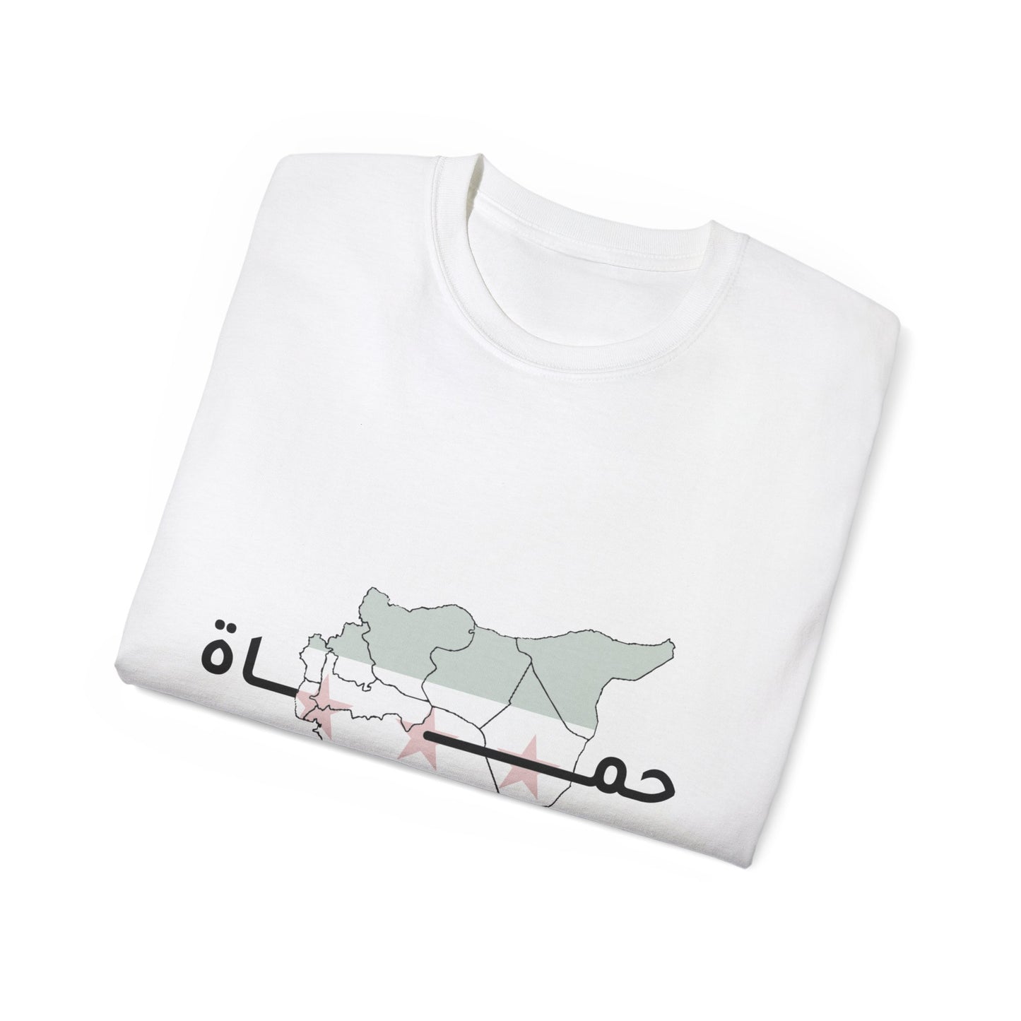 Hama T-Shirt - تيشرت حماة