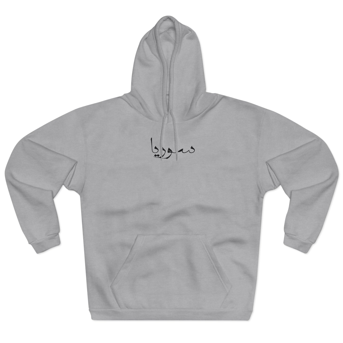 Syria Hoodie 2 - هودي سوريا