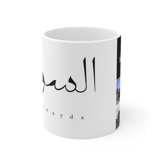 As- suwaida Mug - كاسة السويداء