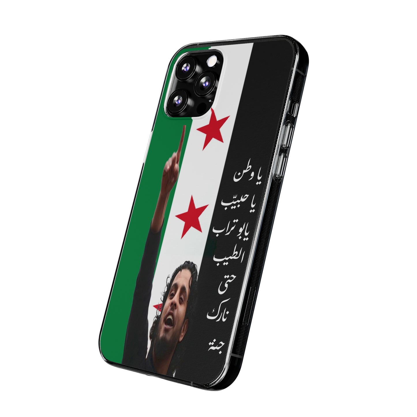 Sarout iPhone Cases - كقر ايفون ساروت