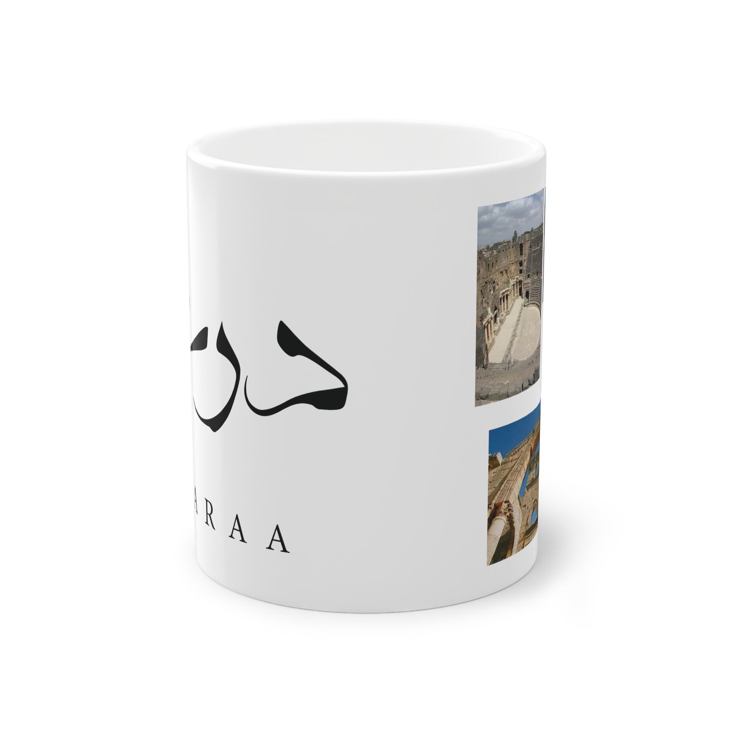 Daraa Mug - كاسة درعا