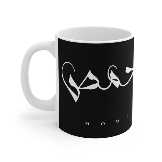 Homs Mug 2 - كاسة حمص