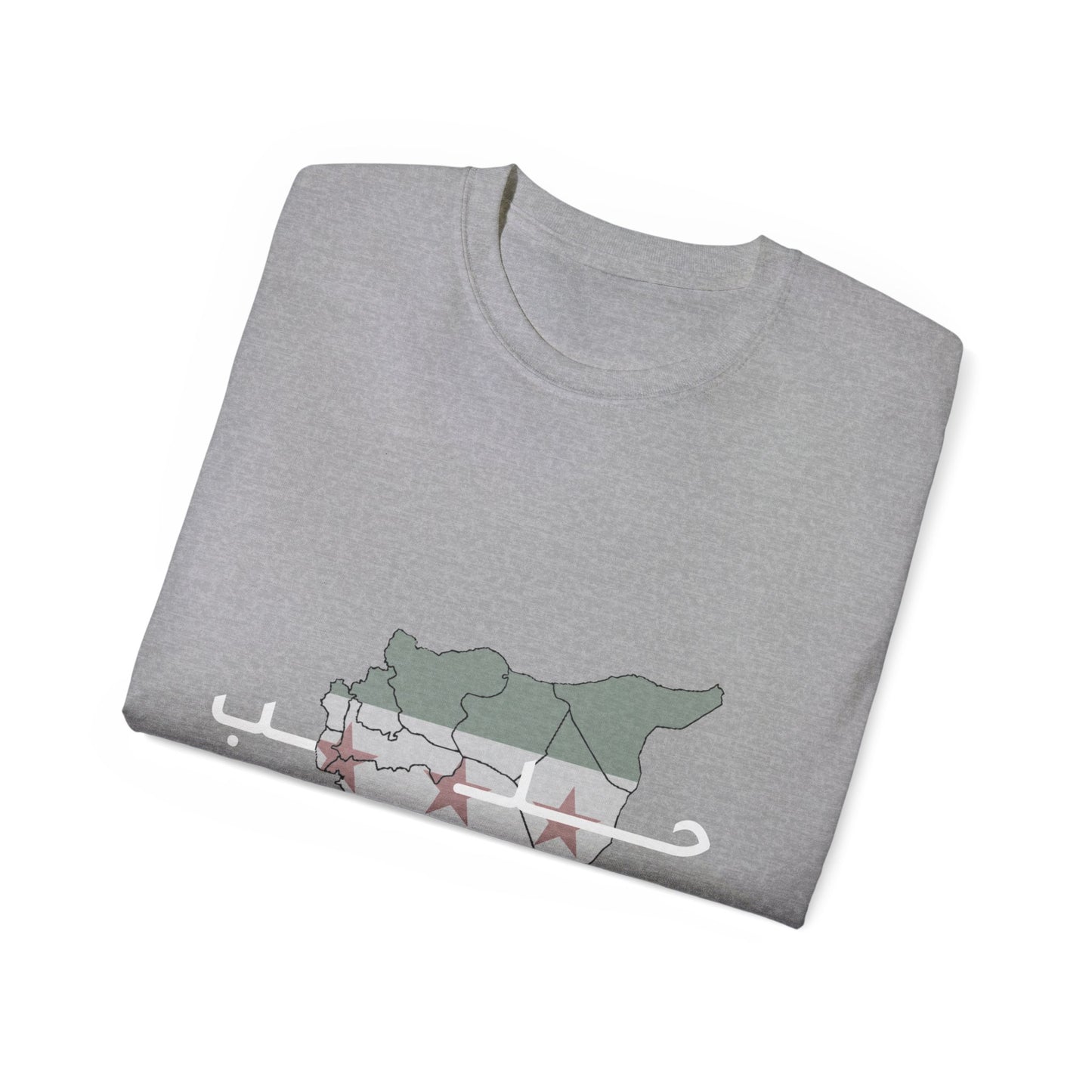 Aleppo T-Shirt 2 - تيشرت حلب