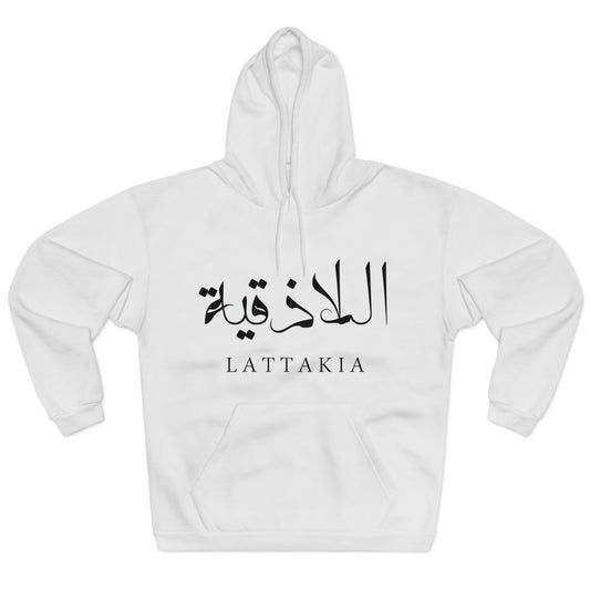 Lattakia Hoodie 2 - هودي اللاذقية