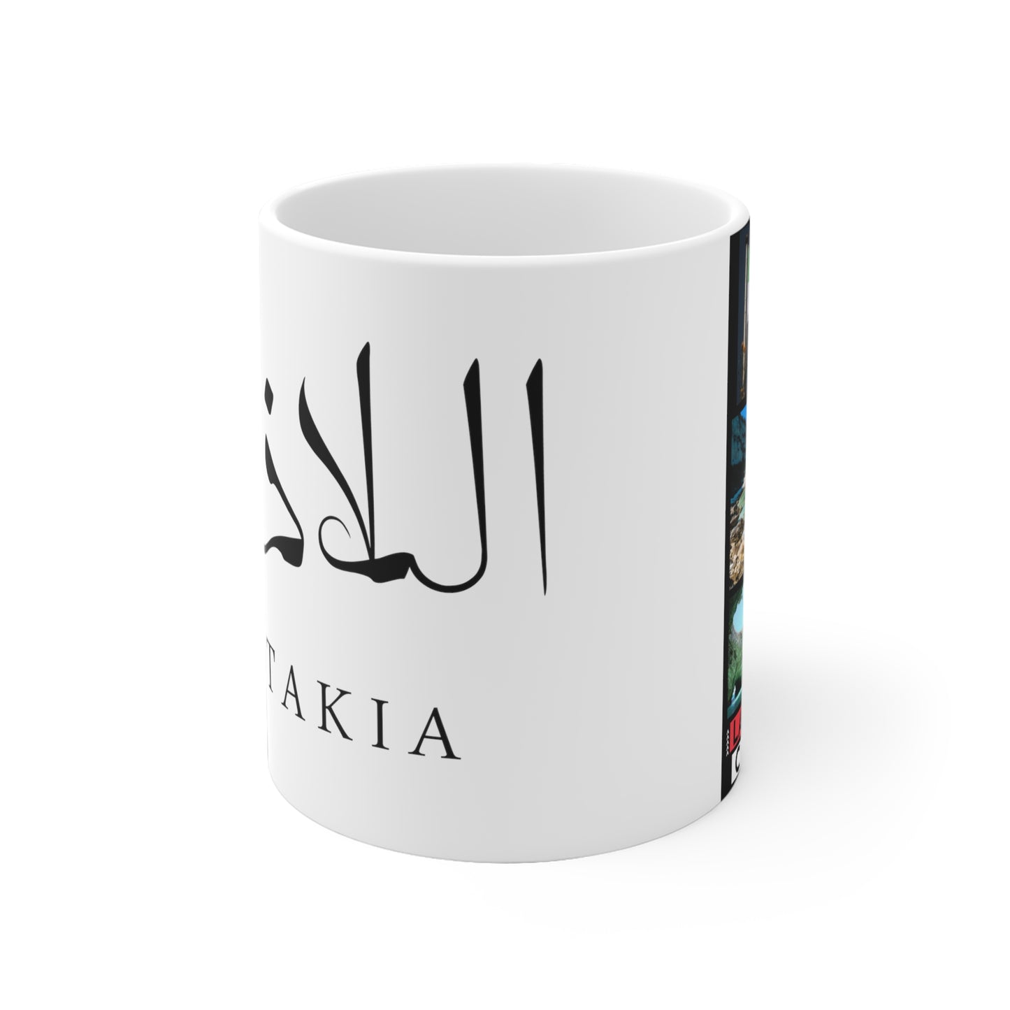 Lattakia Mug - كاسة اللاذقية