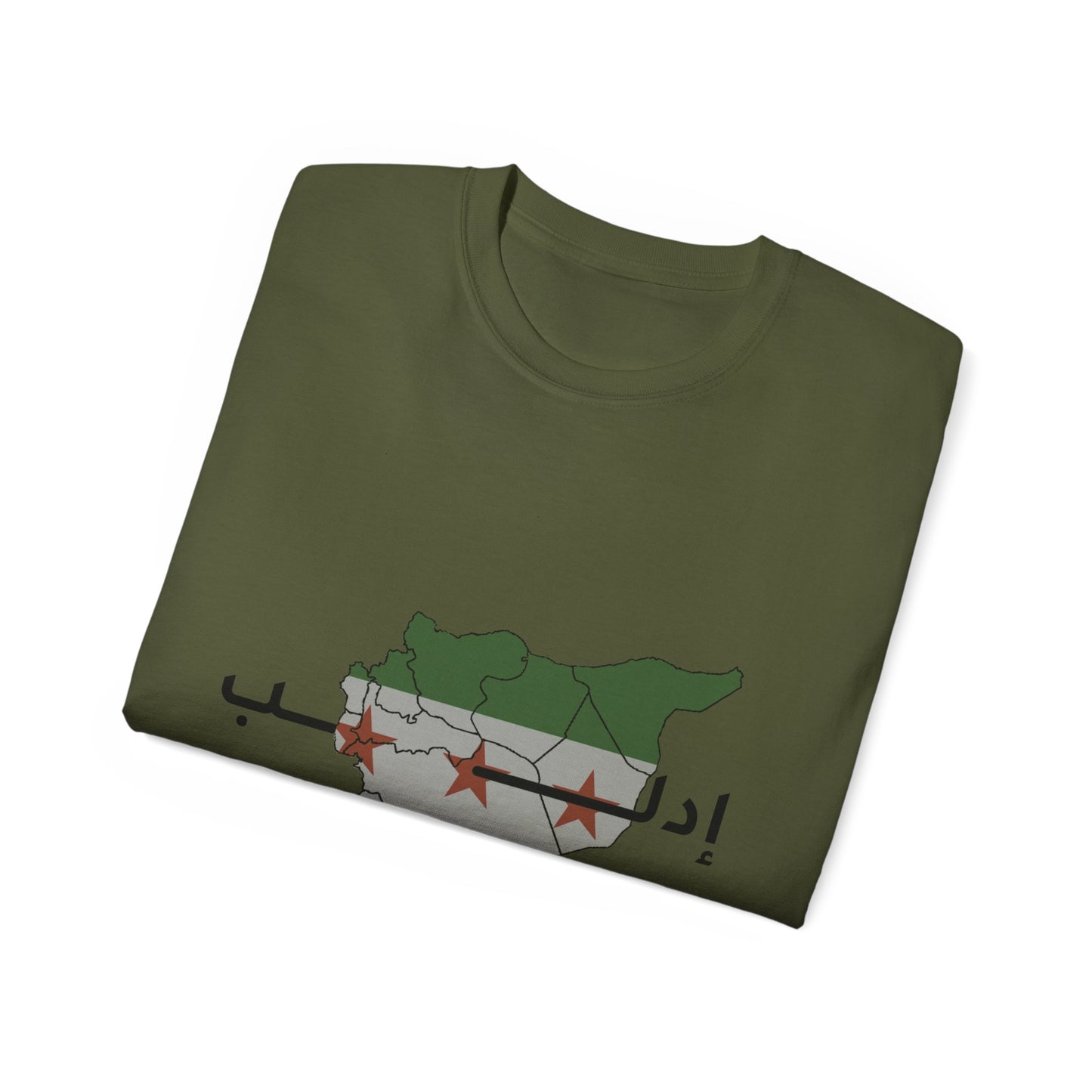 Idlib T- Shirt - ادلب تيشرت