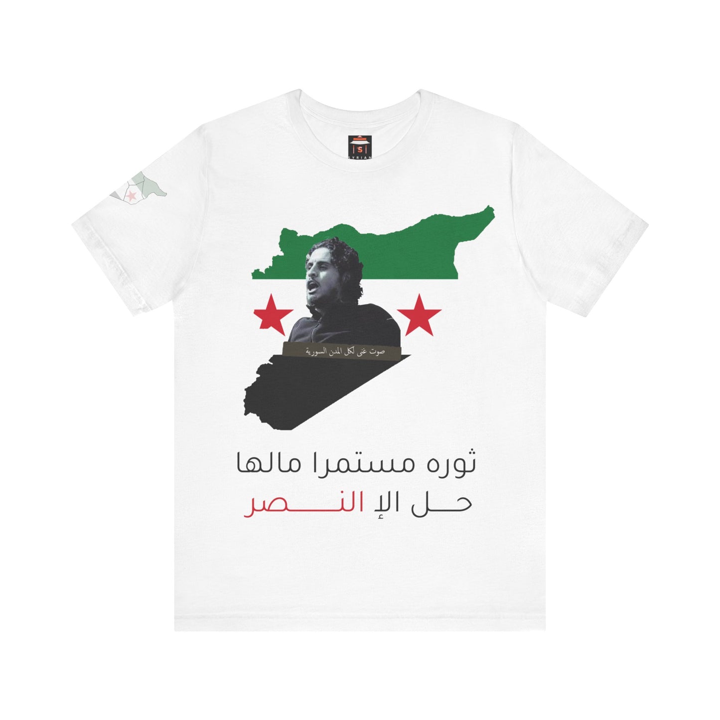 Sarout T- Shirts Syrianstore Design