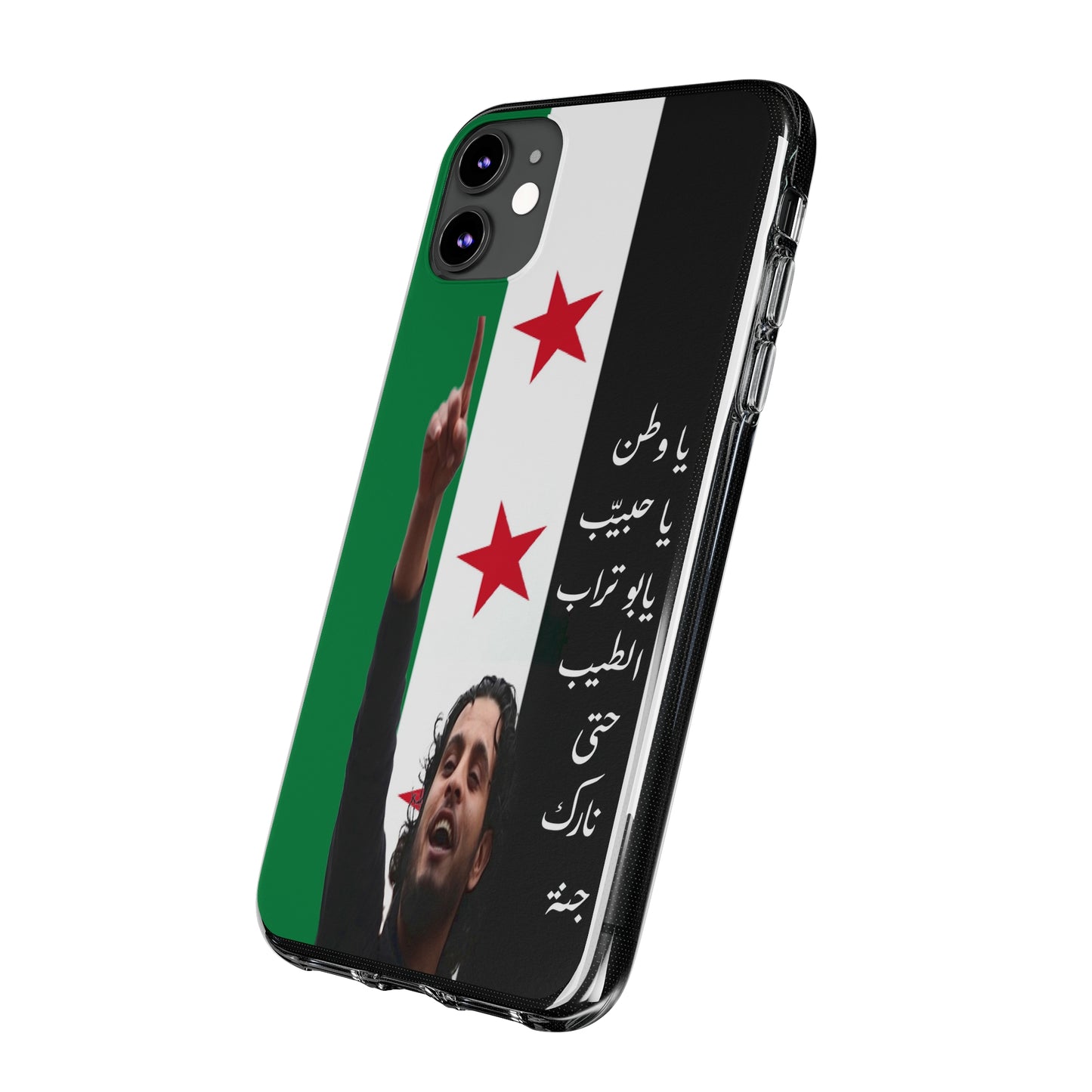 Sarout iPhone Cases - كقر ايفون ساروت