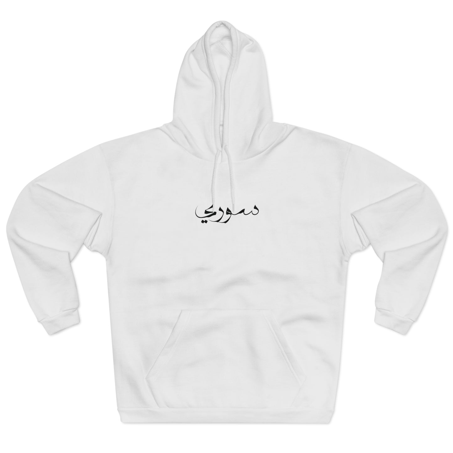 Syria Hoodie souri - هودي سوريا