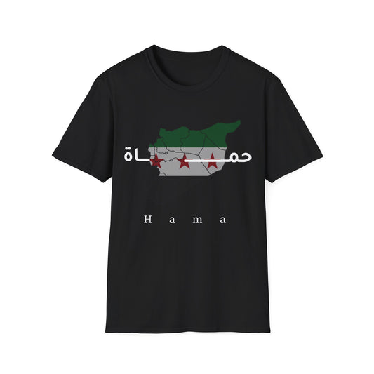 Hama T-Shirt - تيشرت حماة