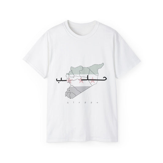 Aleppo T-Shirt 2 - تيشرت حلب