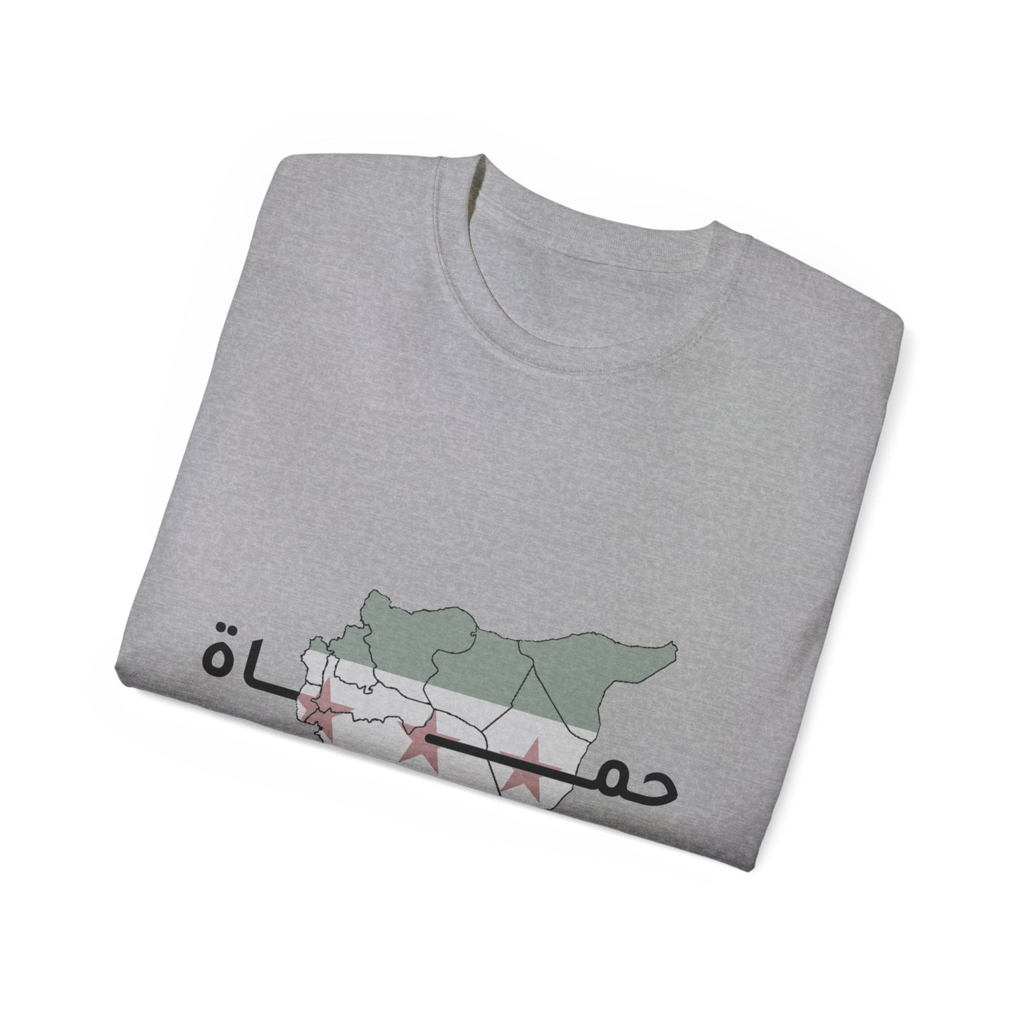 Hama T-Shirt - تيشرت حماة