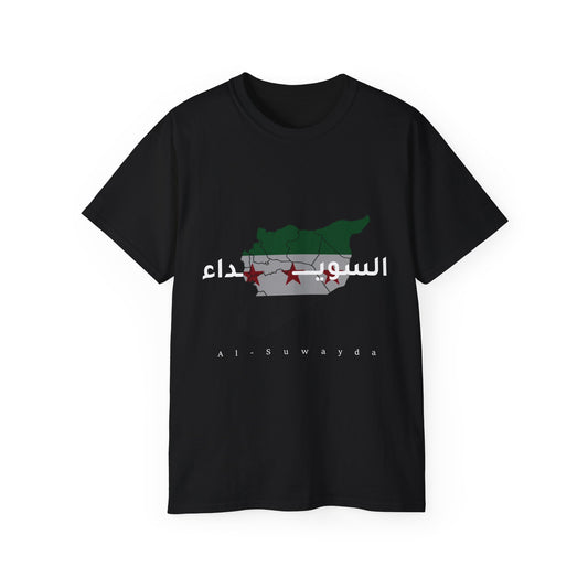 As - Suwayda T-shirt 2 - تيشرت السويداء