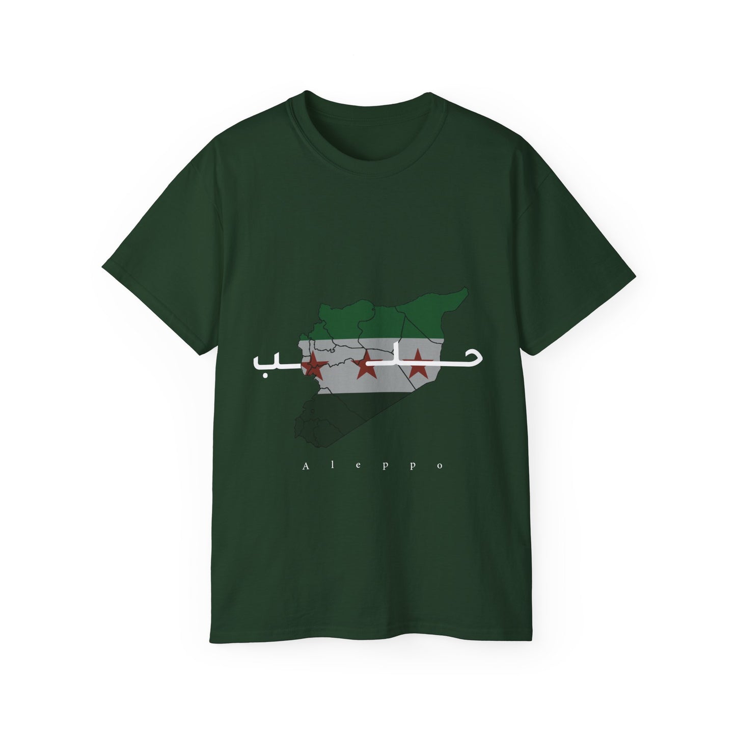 Aleppo T-Shirt 2 - تيشرت حلب