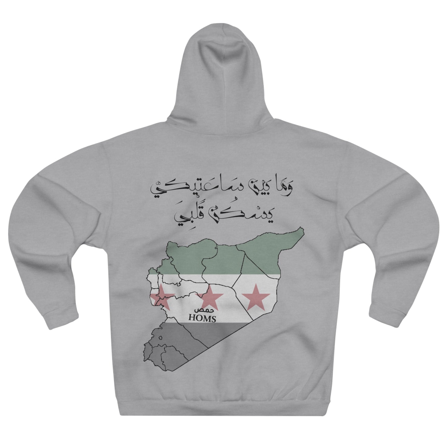 Homs Hoodie 3 - هودي حمص