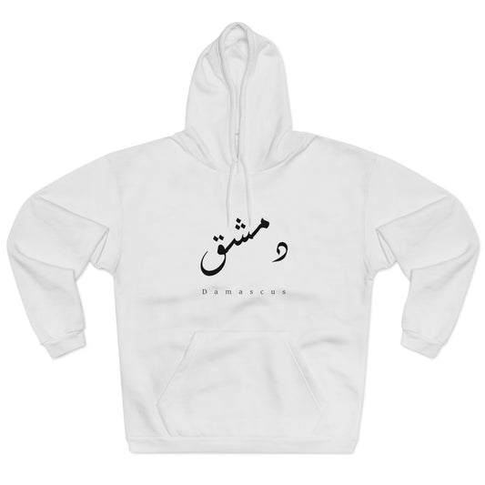 Damascus Hoodie - هودي دمشق