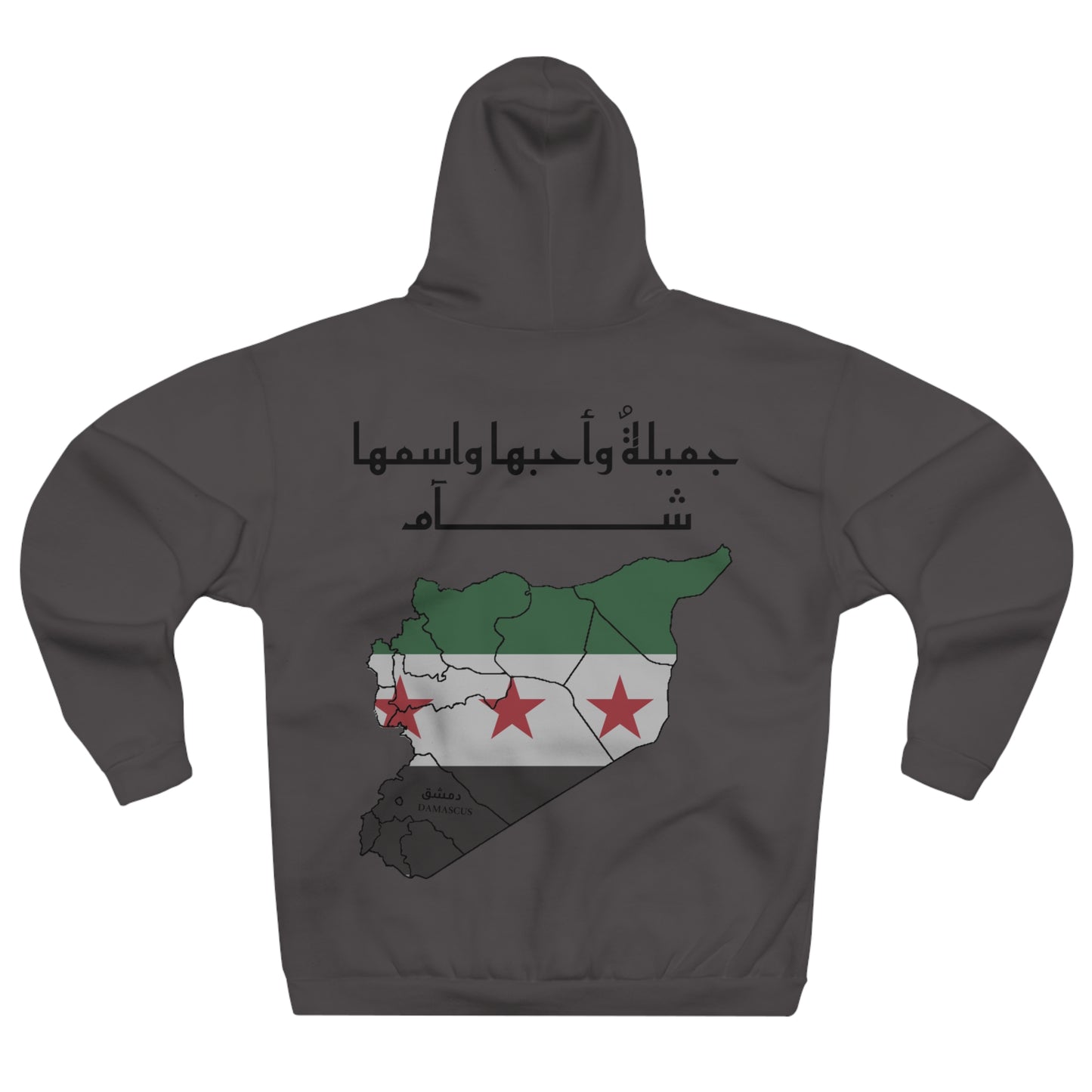 Damascus Hoodie - هودي دمشق