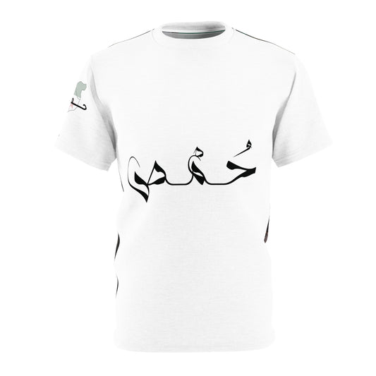 Homs T-shirt - تيشرت حمص
