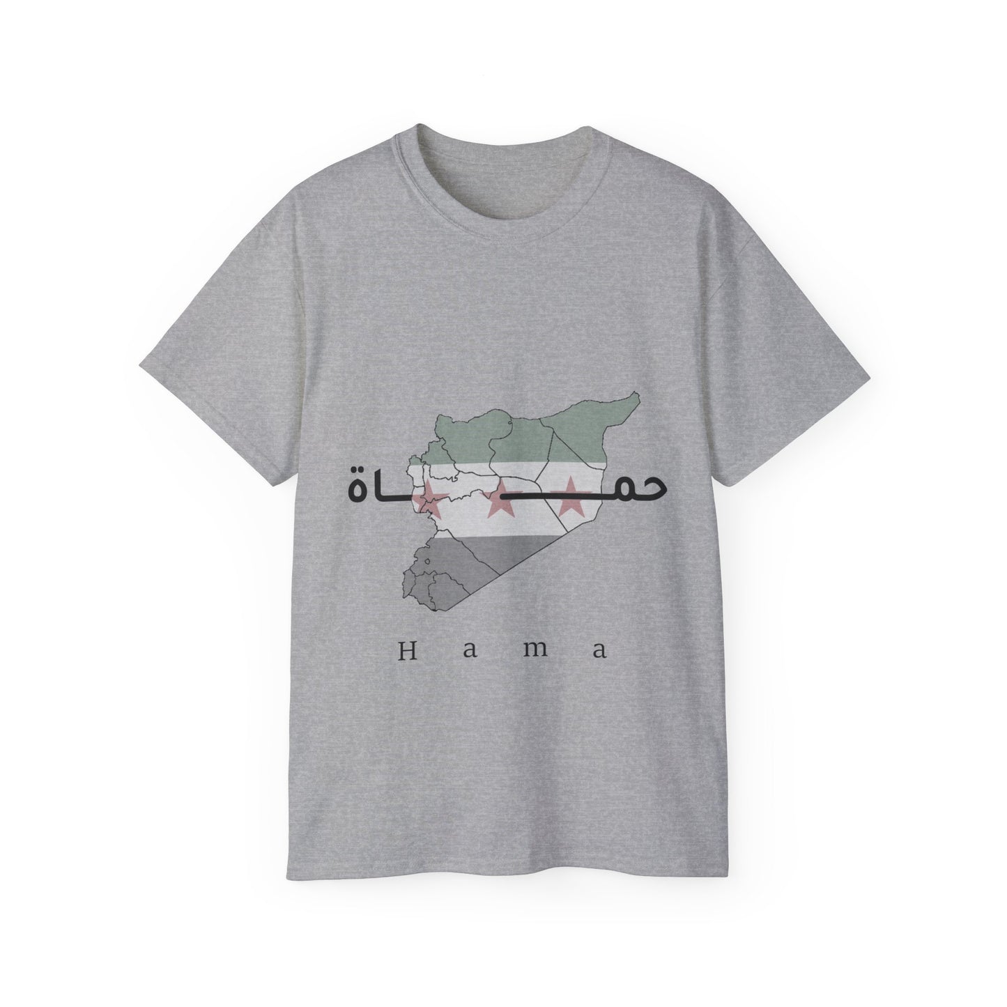 Hama T-Shirt - تيشرت حماة