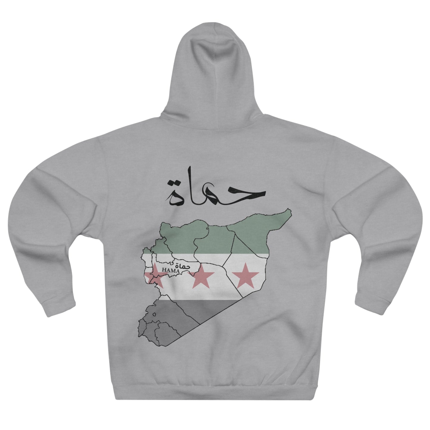 Hama Hoodie - هودي حماة