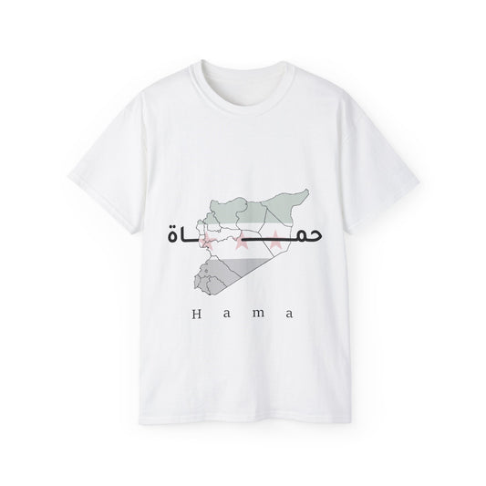 Hama T-Shirt - تيشرت حماة