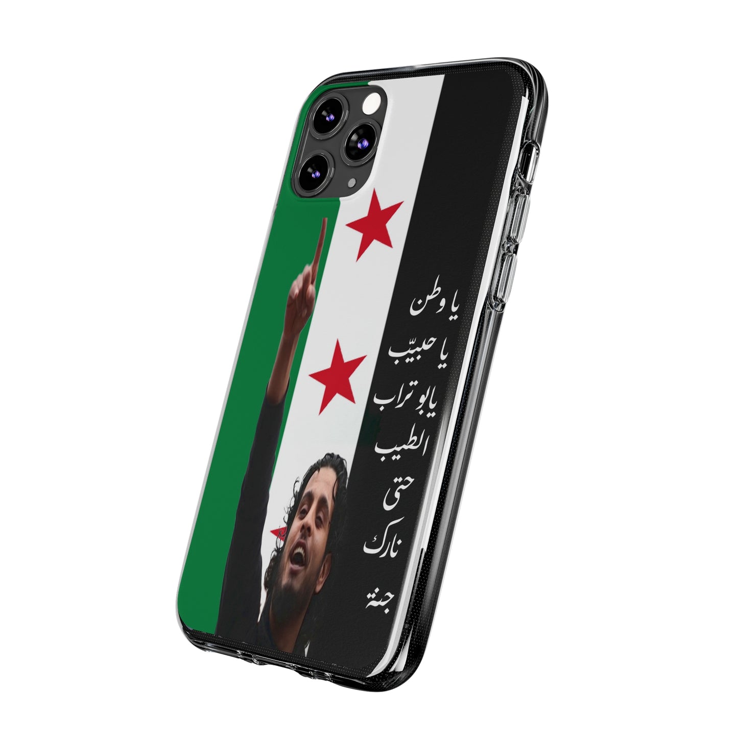 Sarout iPhone Cases - كقر ايفون ساروت