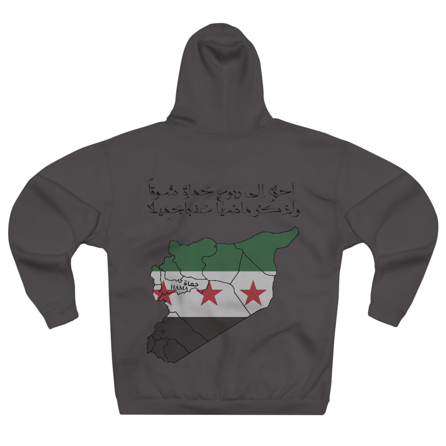 Hama Hoodie - هودي حماة