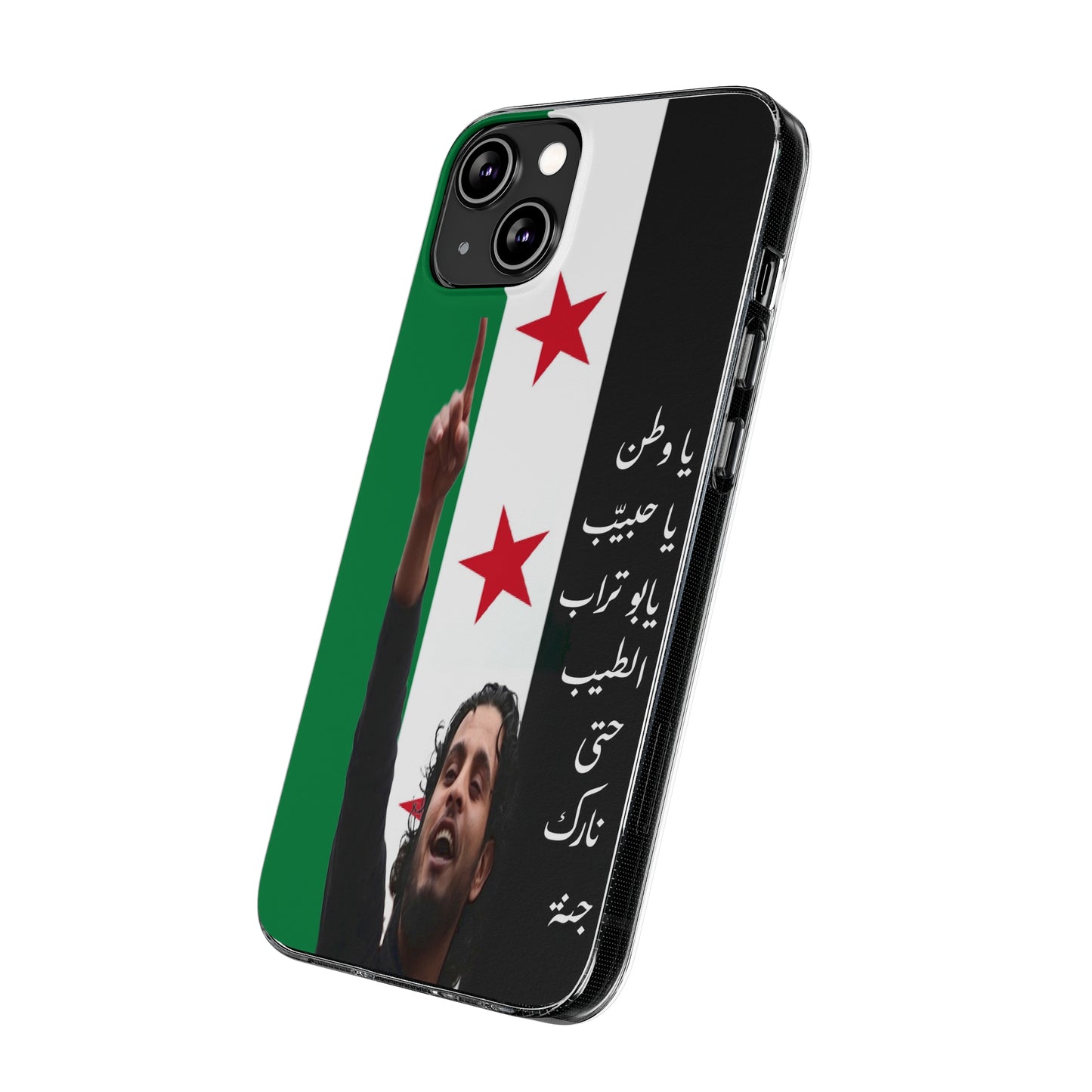 Sarout iPhone Cases - كقر ايفون ساروت