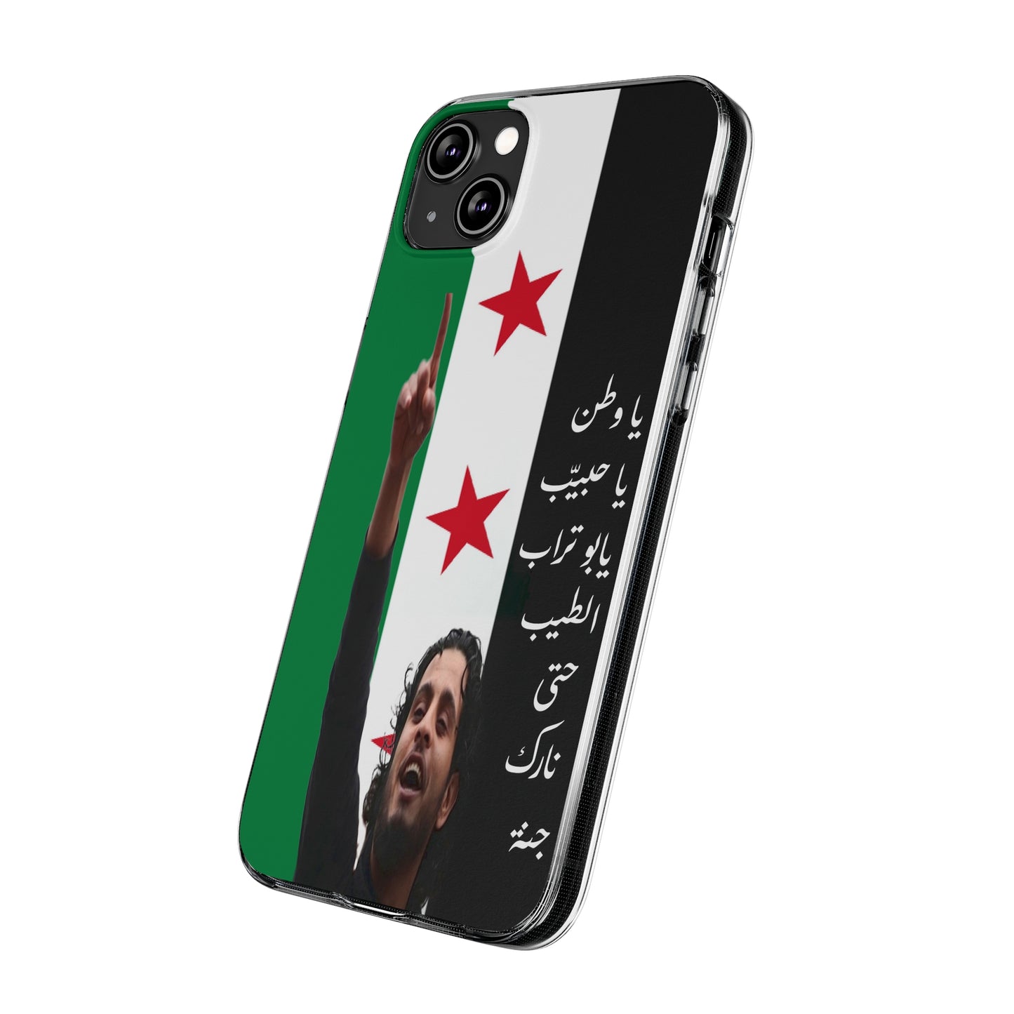 Sarout iPhone Cases - كقر ايفون ساروت