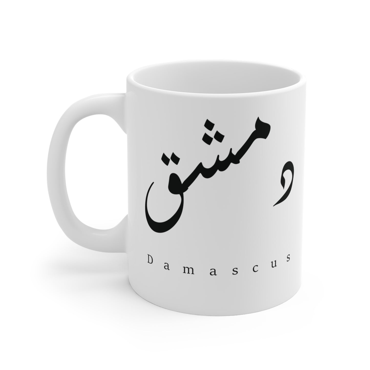 Damascus Mug - كاسة دمشق