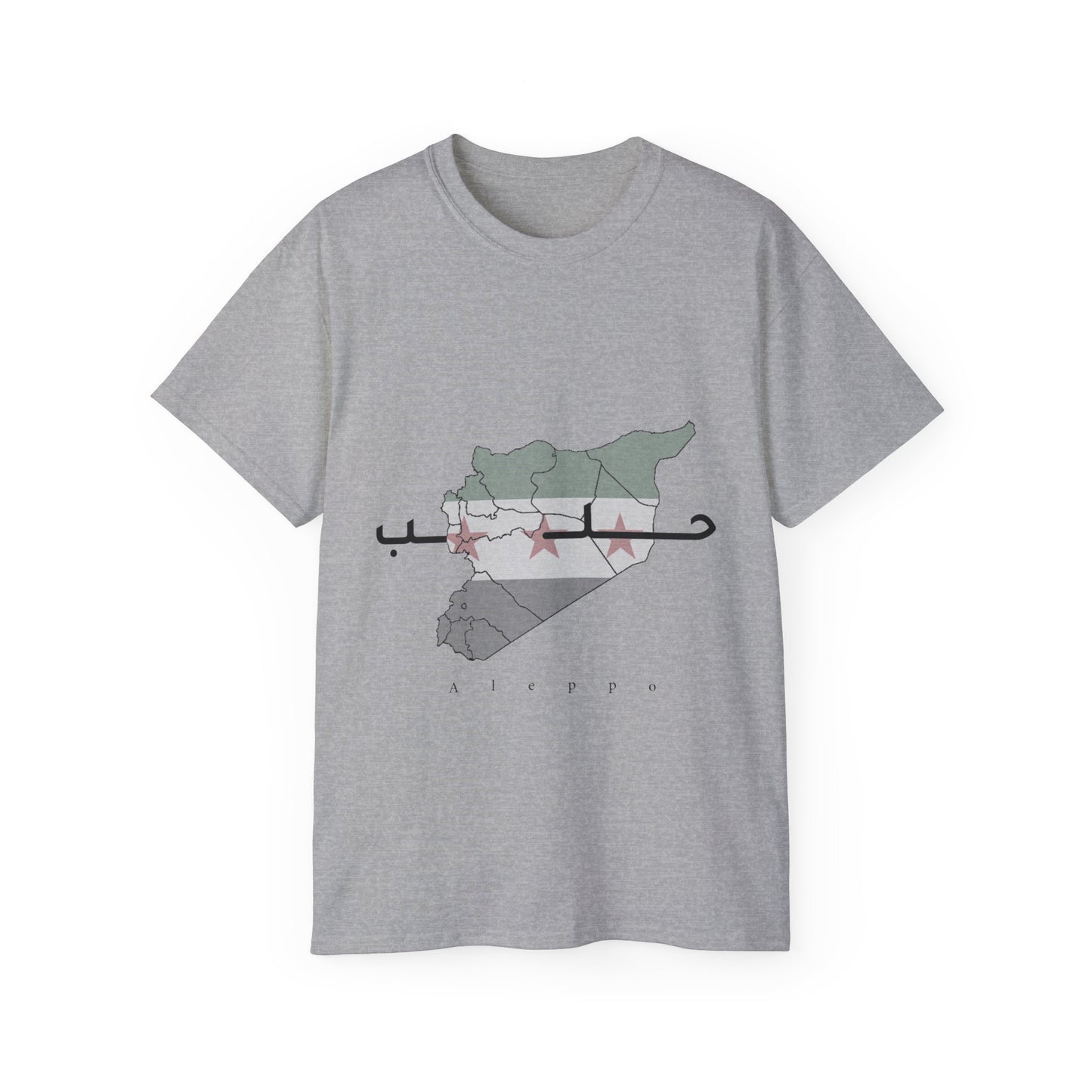 Aleppo T-Shirt 2 - تيشرت حلب